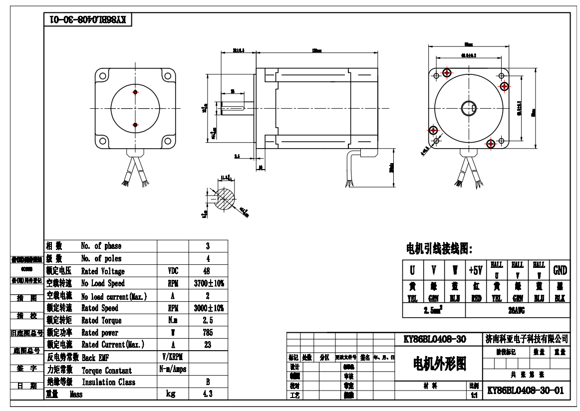 KY86BL0408-30-圖紙.png