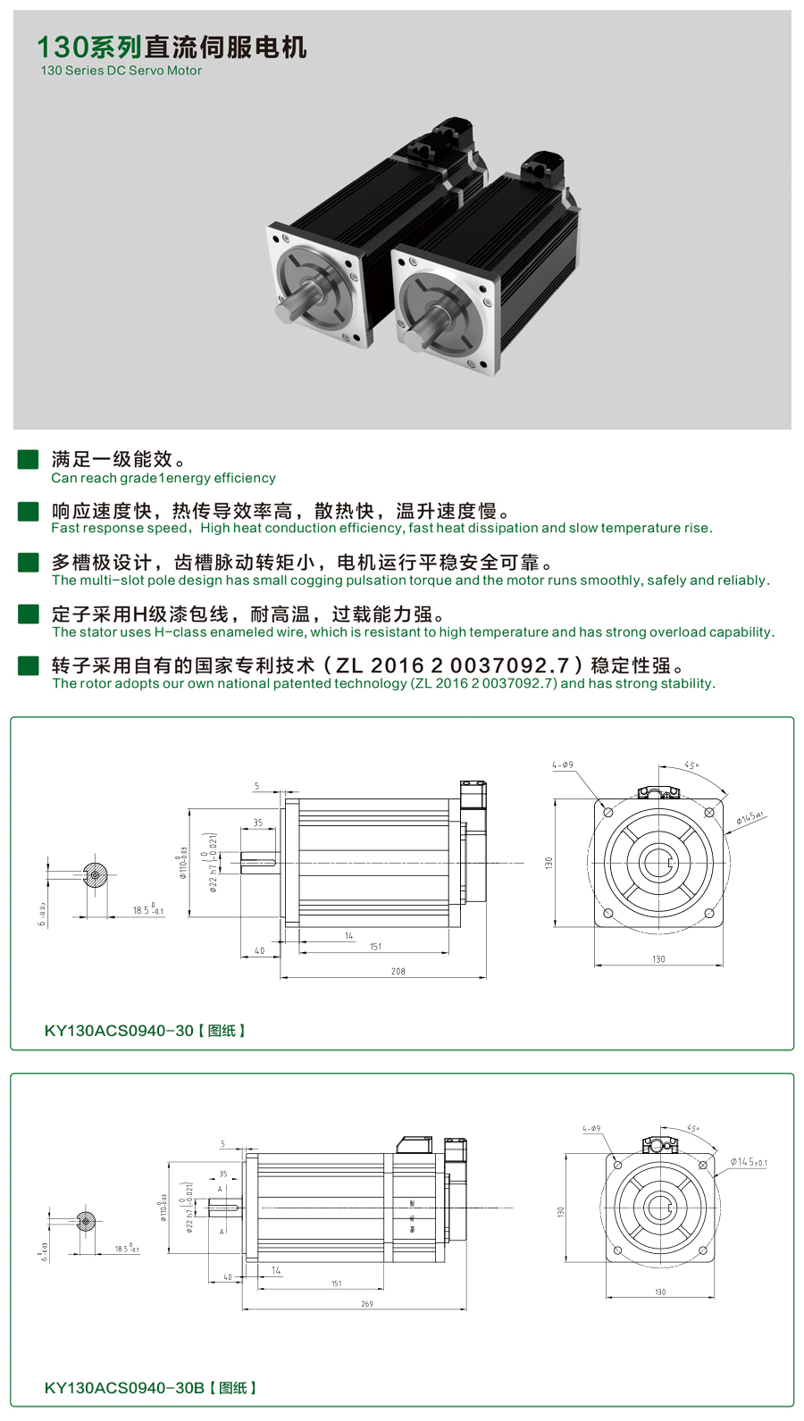 130系列0940-30伺服電機(jī).jpg