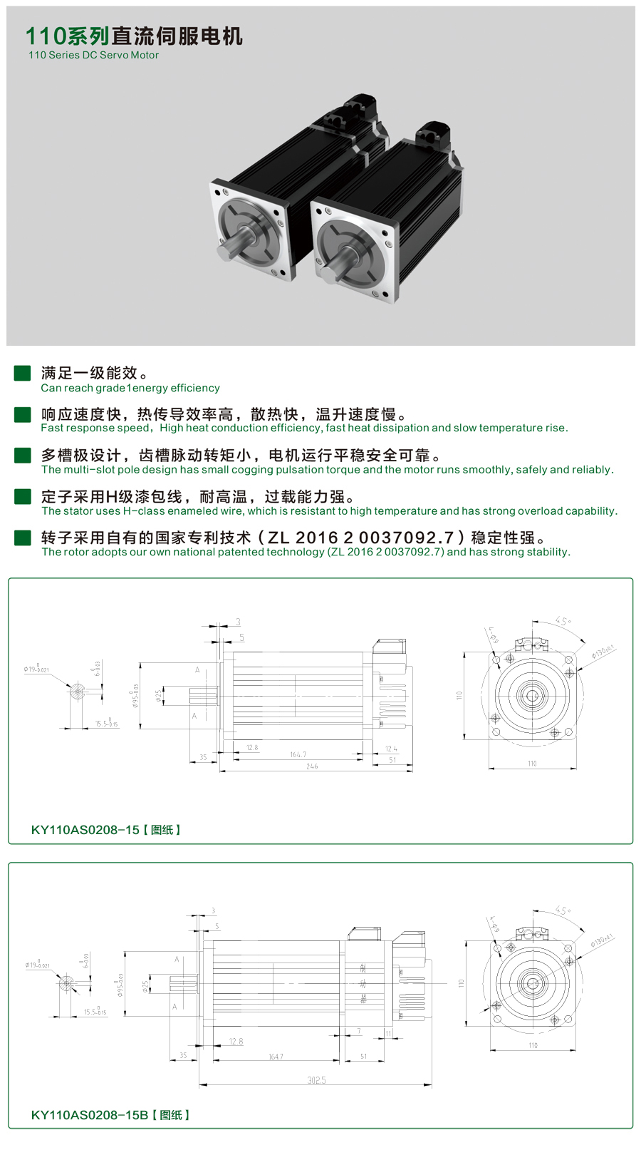 110系列0208-15伺服電機.jpg