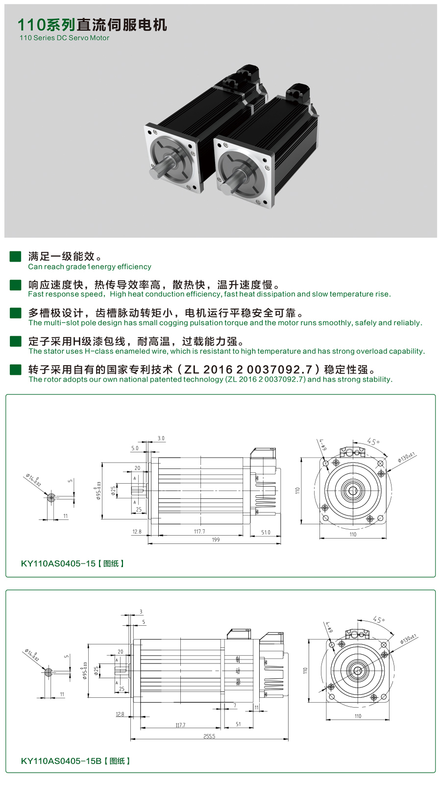 110系列0405-15伺服電機(jī).jpg