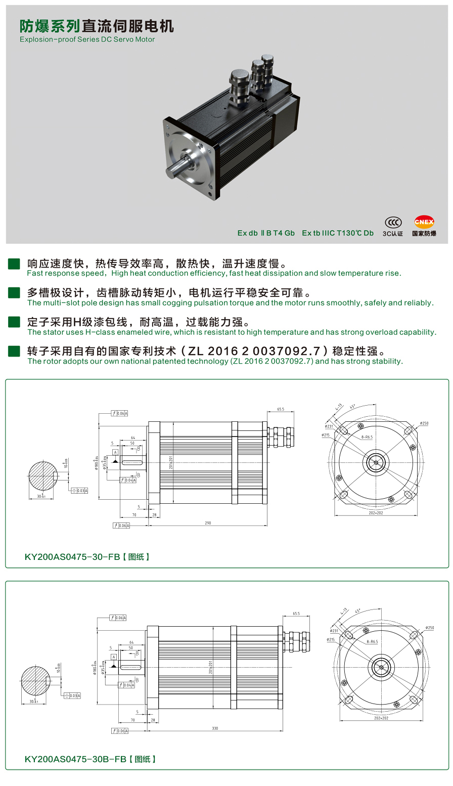 200防爆0475-30伺服電機.jpg