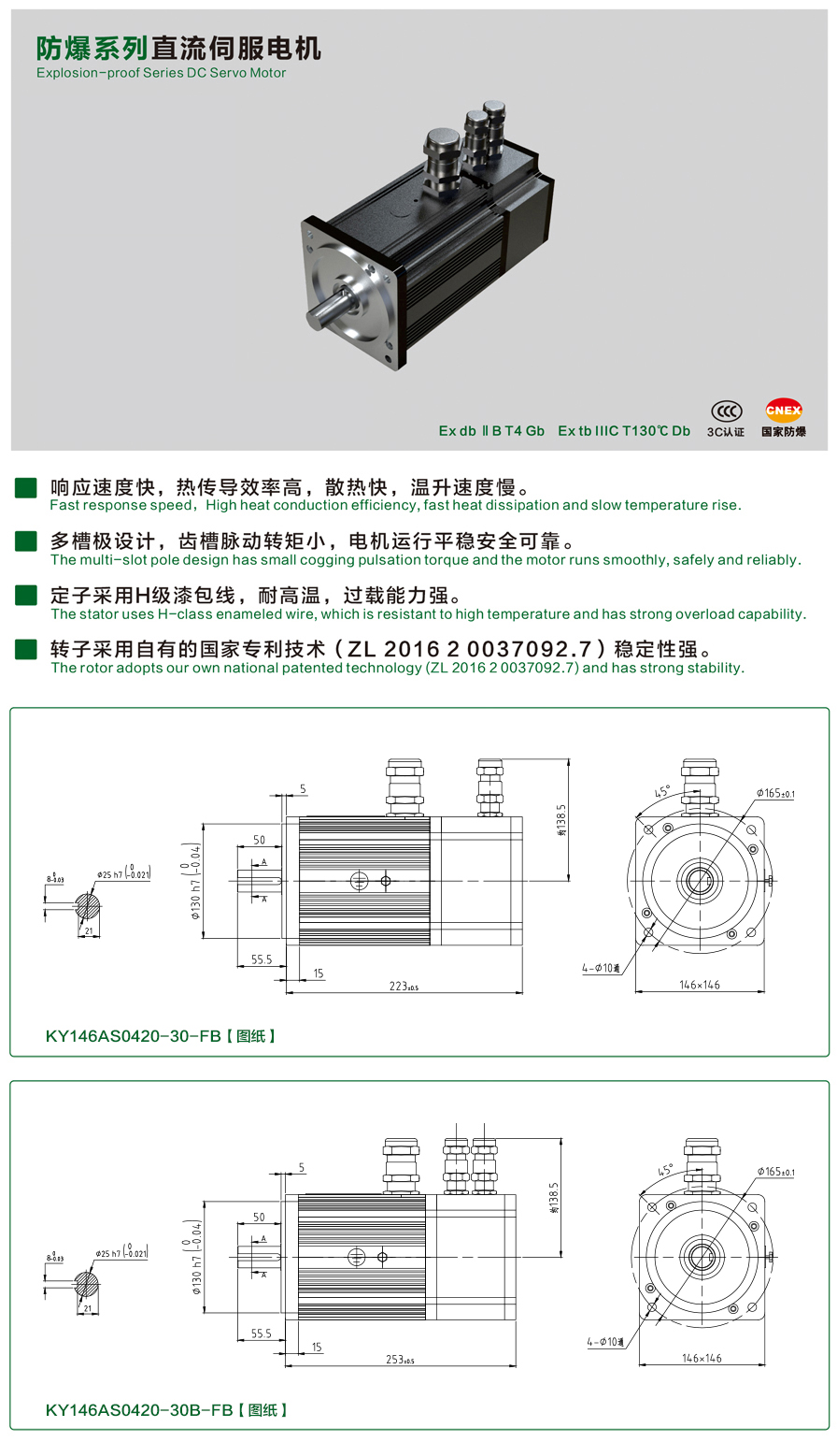 146防爆0420-30伺服電機(jī).jpg
