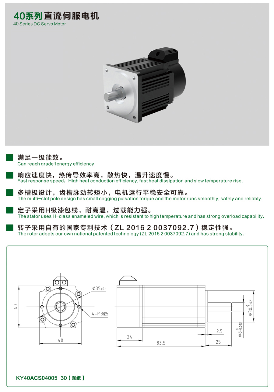 40系列04005-30直流伺服電機(jī)詳情頁.jpg